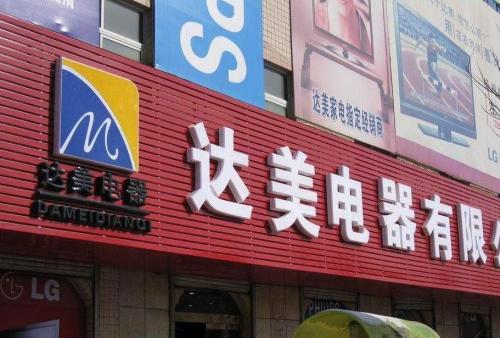 大丰POS机办理中心